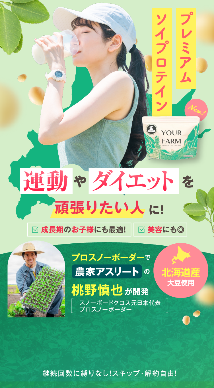 �v���~�A���\�C�v���e�C�� �^����_�C�G�b�g���撣�肽���l�ɁI�������̂��q�l�ɂ��œK�I�����ɂ��� �v���X�m�[�{�[�_�[�Ŕ_�ƃA�X���[�g�̓���T�炪�J�� �k�C���Y�哤�g�p ������񐔂ɔ����Ȃ��I�X�L�b�v�E��񎩗R�I